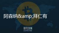 阿森纳&拜仁有意
！记者：利雅得胜利当前并未关注罗德里戈