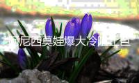 阿尼西莫娃爆大冷阻止巨头会面，斯瓦泰克送蛋本西奇制造伦敦惨案
