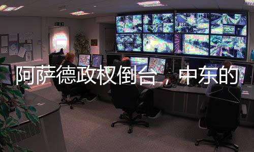 台中态势叙利亚赫梅米姆
