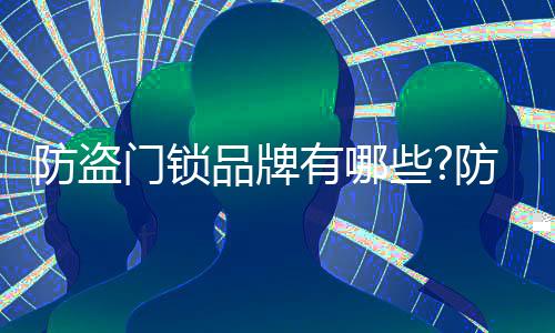 雅洁ARCHIE(中国驰名商标