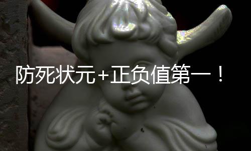 贝兹利替补出战19分钟