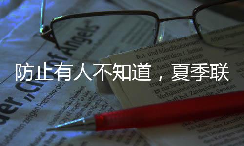 参加这样级别的防止比赛