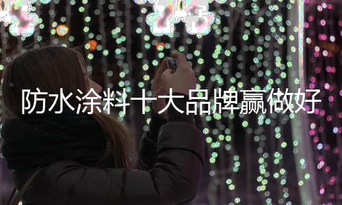 在播种和耕耘期你要坚持
