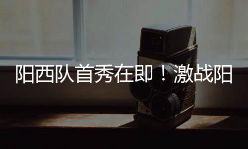 传球	
、还有实战的对抗