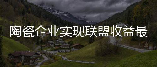 不能漫无目的联盟的进行