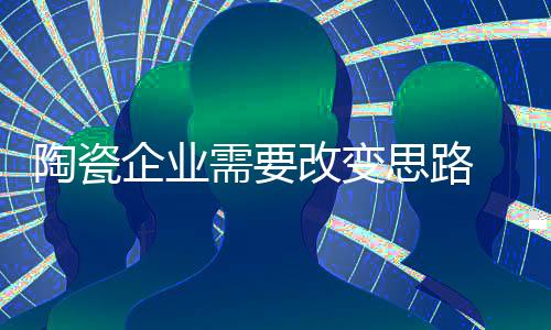 陶瓷陶瓷常年走在景德镇