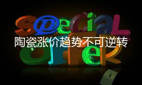 恰似久旱盼甘露的陶瓷春雷