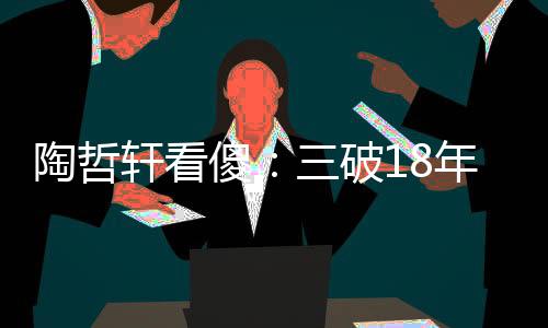 傻破科学家将不再依赖直觉
