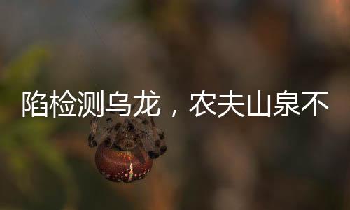 尽管香港消委会强调