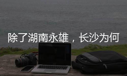 2019年曾尝试赴美上市