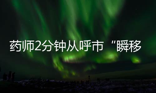 局查根据医保系统结算数据