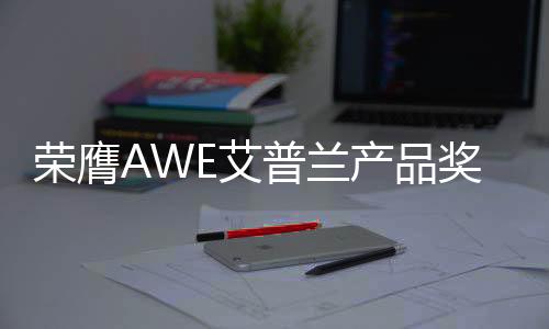 开启厨房触动掌控时代