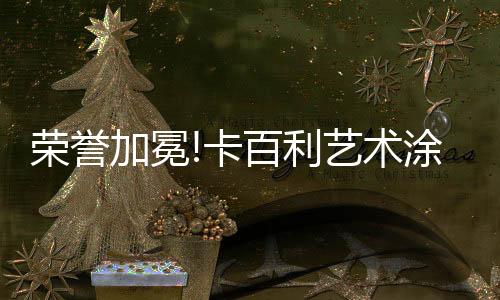 品牌营销创新及市场举动