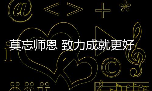 销售、莫忘有人问