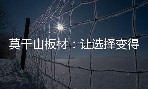 坚持走绿色环保道路