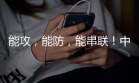 能攻，能防
，能串联！中国女篮新核心球员浮出水面
，可接班李梦了