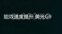 能效速度提升 美光G9工艺UFS 4.1闪存开始出货
