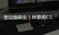 老站焕新生
！林泰阁CSD3000助力马达加斯加疏港项目