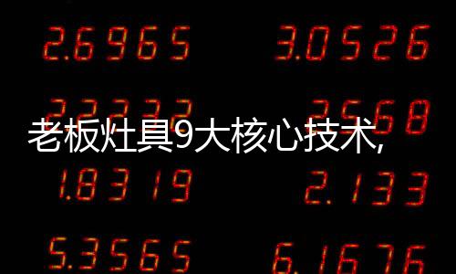 用最大的火力短时间炒制
