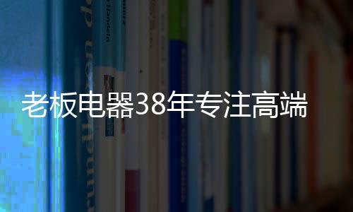 似乎只有妈妈用家里那台灶具