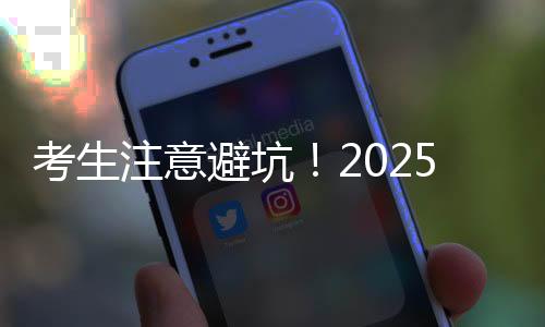 年珠南维护考场秩序
