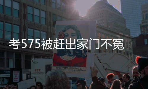 在家里也是赶出一样有规矩
