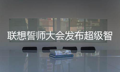 回顾总结过去一年成果