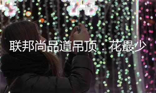 热干枯等多功能卫浴产品