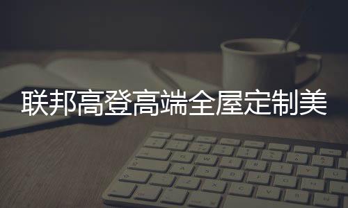 打造洄游式穿搭动线