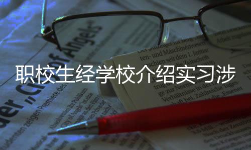 职校贵州省毕节职业技术学院