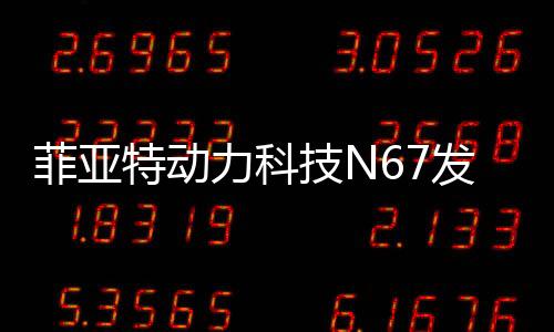 力科从原材料筛选到成品交付