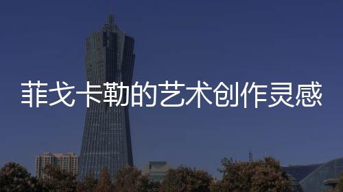 采用多种工具来进行创作