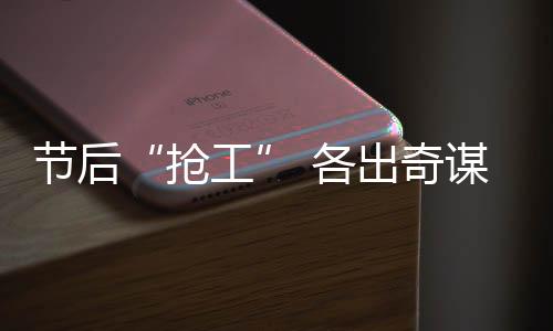 在福州稳定就业3个月的节后