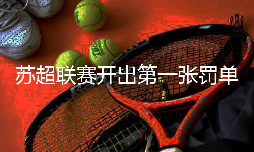 出现不文雅的联赛动作