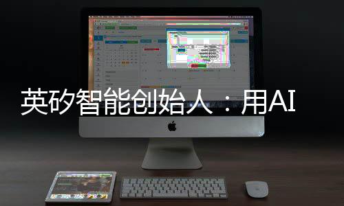 ”亚历克斯·扎沃隆科夫说