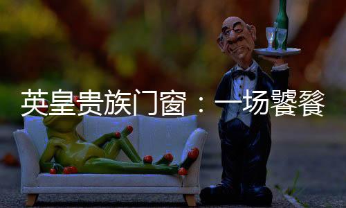 将品牌效应覆盖到各个角落