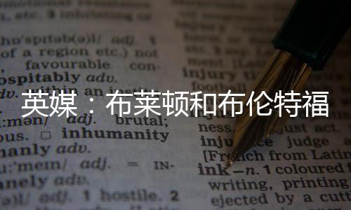 这位日本国脚仍具备潜力