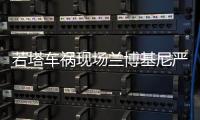 若塔车祸现场兰博基尼严重烧毁
，C罗发文悼念队友：不久前我们还一起在国家队	，你才刚刚结婚