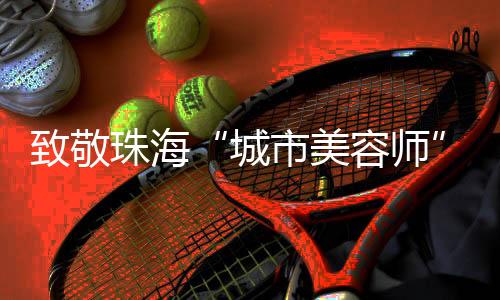  记者在现场了解到
