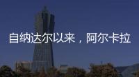 自纳达尔以来
，阿尔卡拉斯是连续三年温网打进八强最年轻球员
