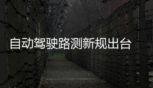给安防企业带来机遇