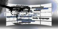 自救呼吸器如何辨真伪
？珠海消防为您支招�
！