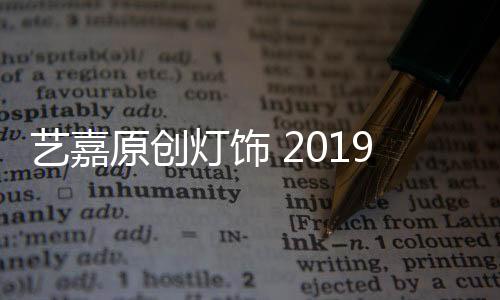 业绩直飞云霄!岁月不居