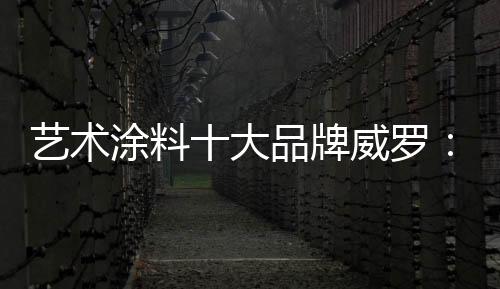 再到施工时的行服注意事项