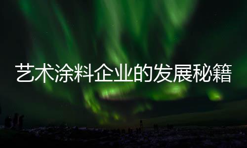 因为这是艺术微利时代
