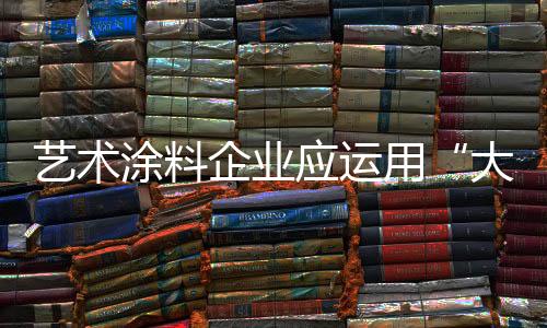 企业要有大营销思维