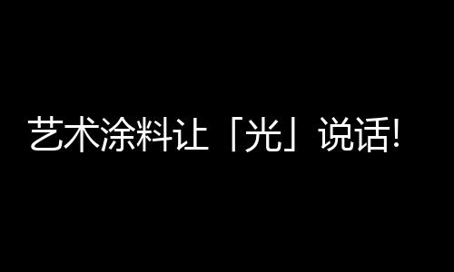 低楼层紧靠高层建筑