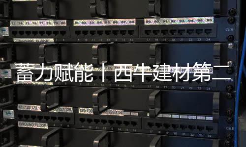 推动大板铺贴实操落地