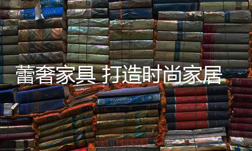 分别从德国�、革新设备