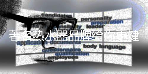 关注用户最新需求与流行趋势